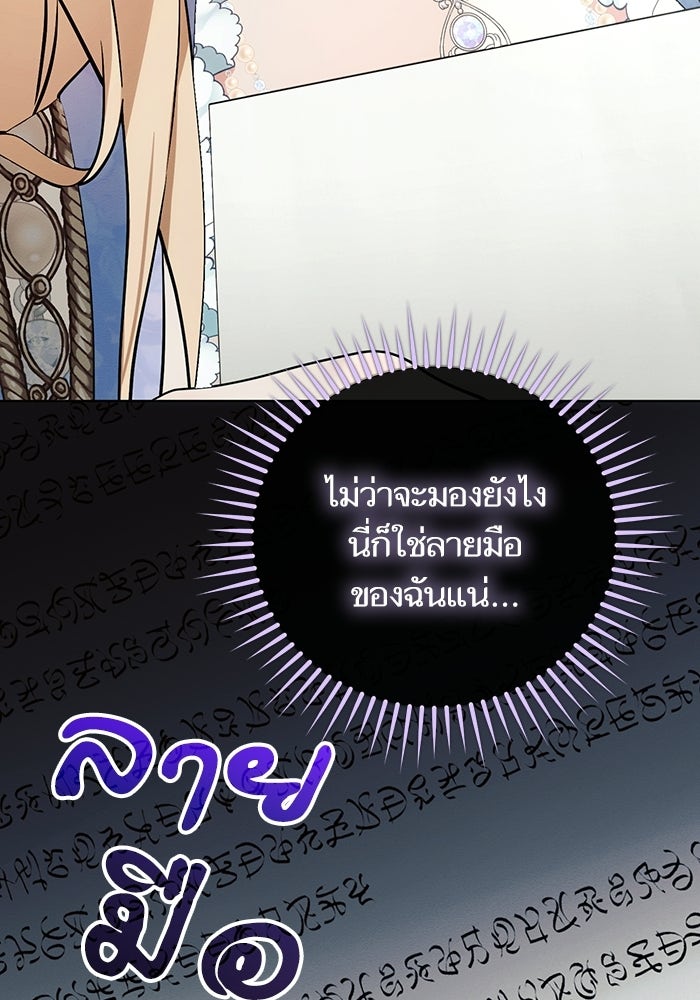 50 วิธีล่มงานแต่งกับไซโคพาธตัวพ่อ - หน้า 4