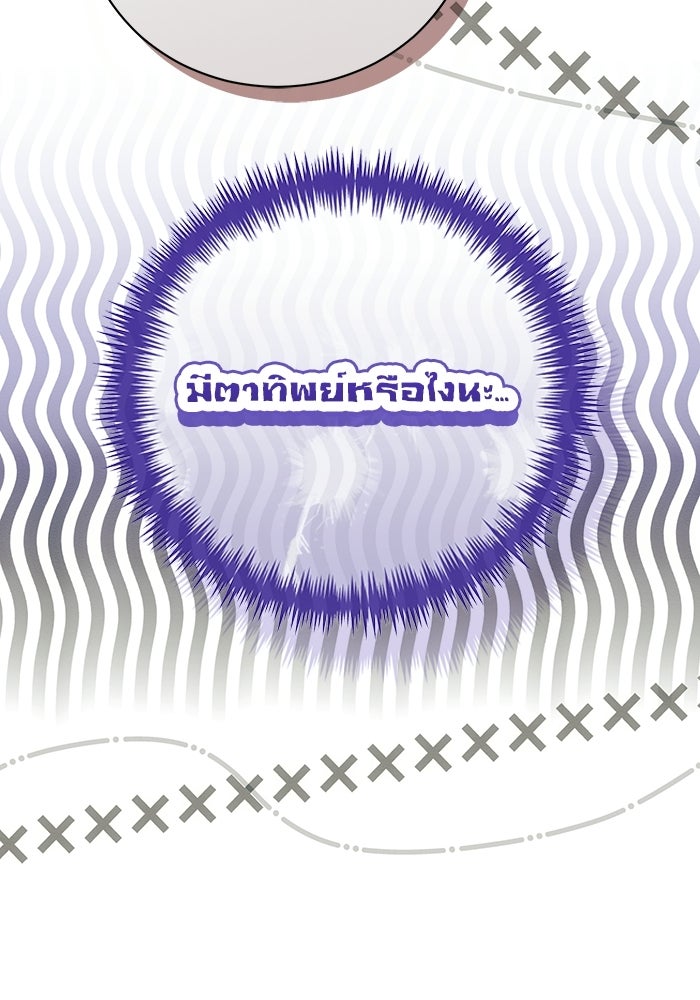 50 วิธีล่มงานแต่งกับไซโคพาธตัวพ่อ - หน้า 41
