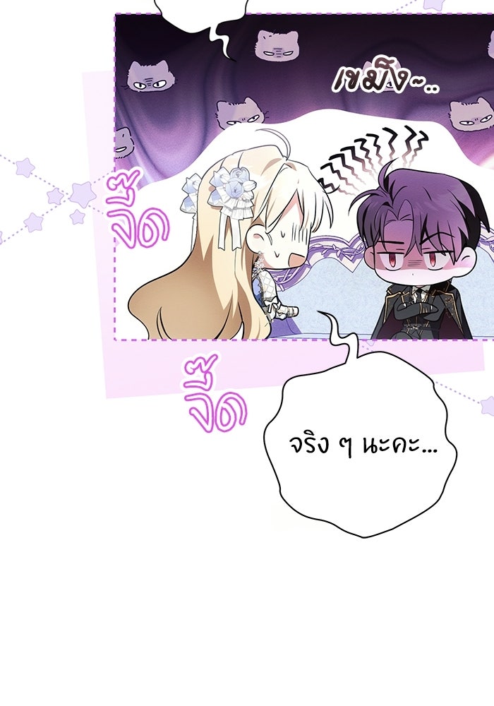 50 วิธีล่มงานแต่งกับไซโคพาธตัวพ่อ - หน้า 44