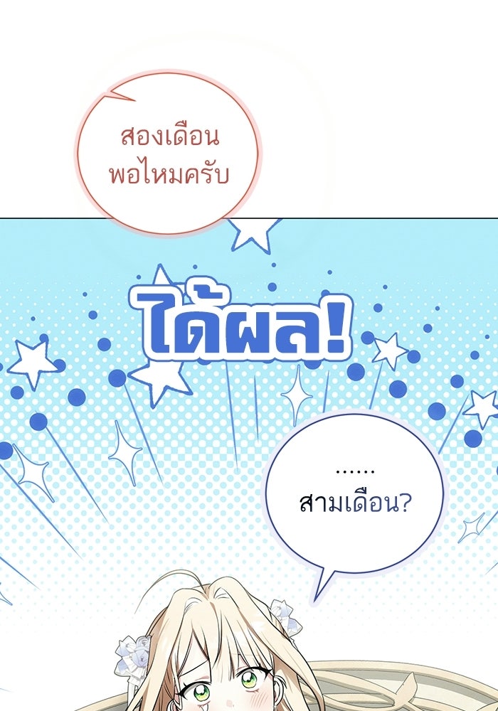 50 วิธีล่มงานแต่งกับไซโคพาธตัวพ่อ - หน้า 45