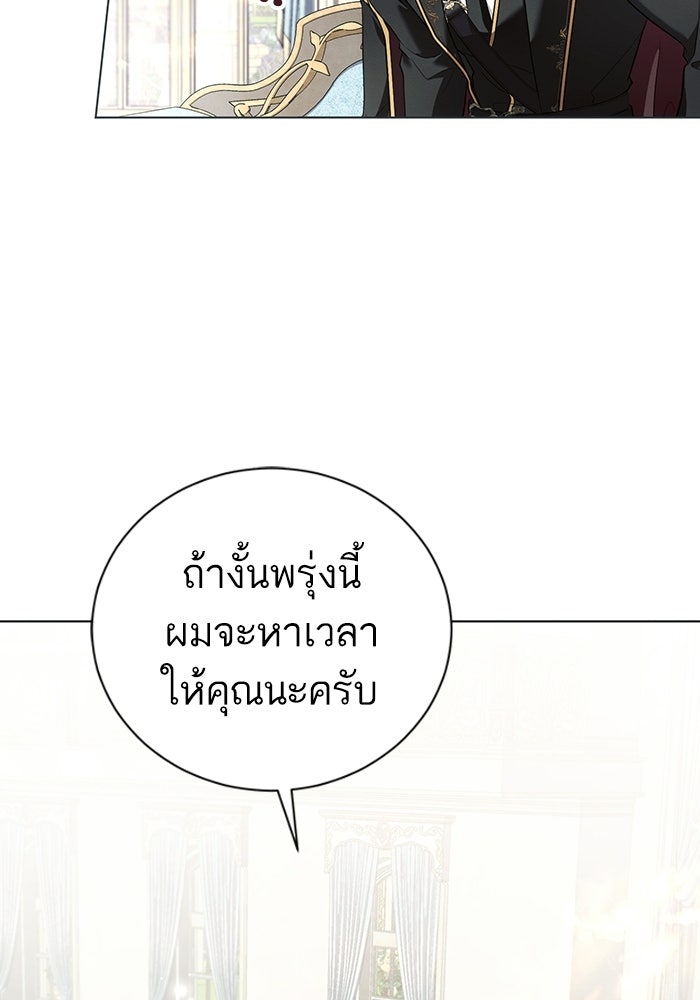50 วิธีล่มงานแต่งกับไซโคพาธตัวพ่อ - หน้า 48