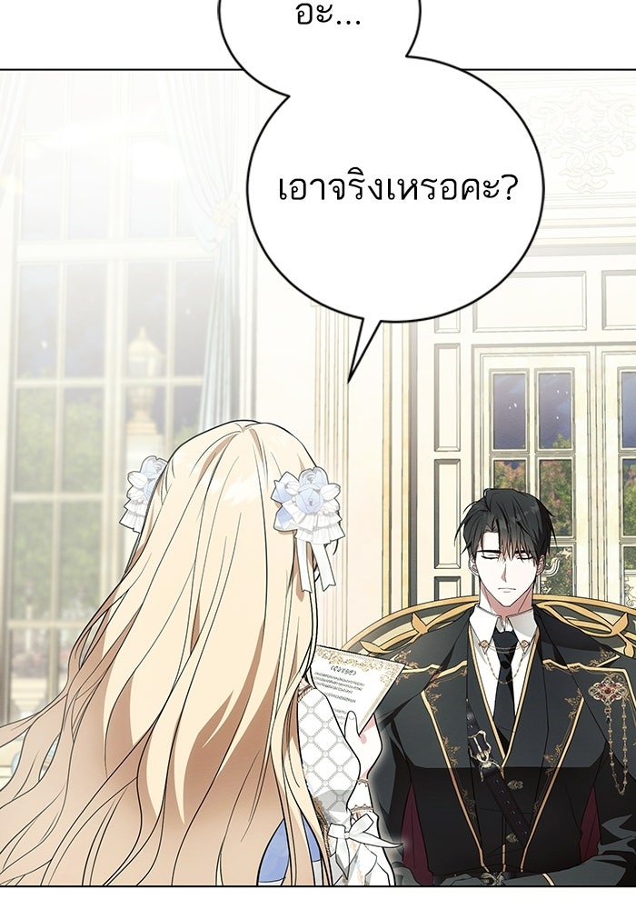 50 วิธีล่มงานแต่งกับไซโคพาธตัวพ่อ - หน้า 7