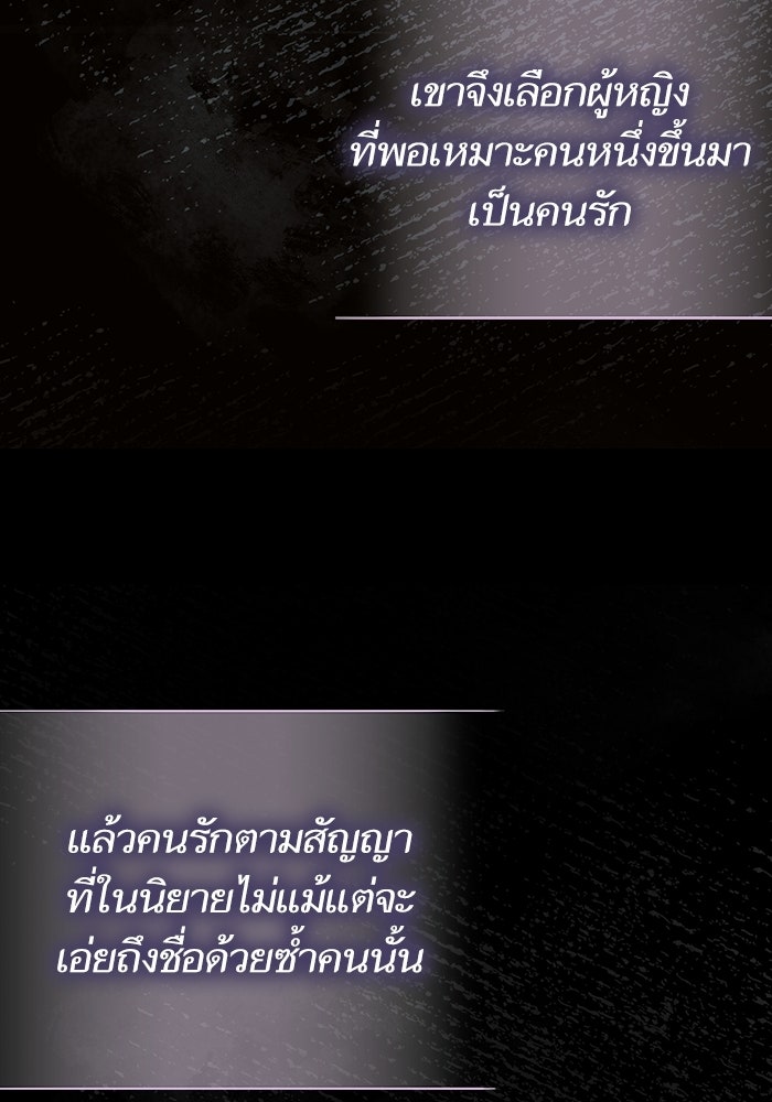 50 วิธีล่มงานแต่งกับไซโคพาธตัวพ่อ - หน้า 72