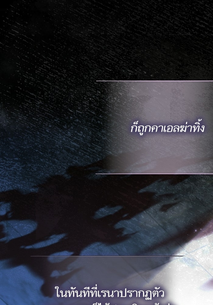 50 วิธีล่มงานแต่งกับไซโคพาธตัวพ่อ - หน้า 73