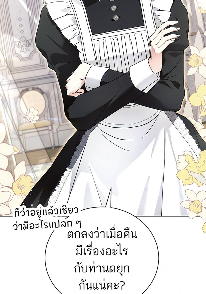 50 วิธีล่มงานแต่งกับไซโคพาธตัวพ่อ - หน้า 81