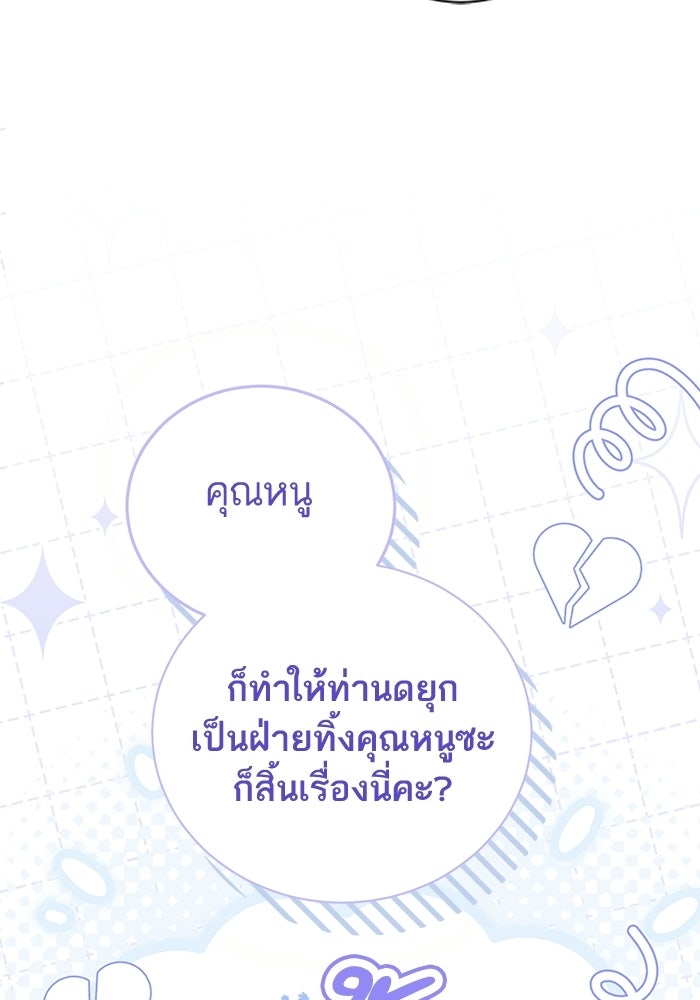 50 วิธีล่มงานแต่งกับไซโคพาธตัวพ่อ - หน้า 98