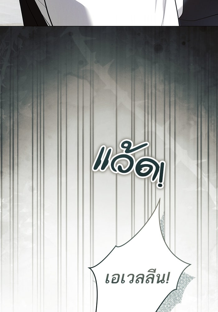 50 วิธีล่มงานแต่งกับไซโคพาธตัวพ่อ - หน้า 100