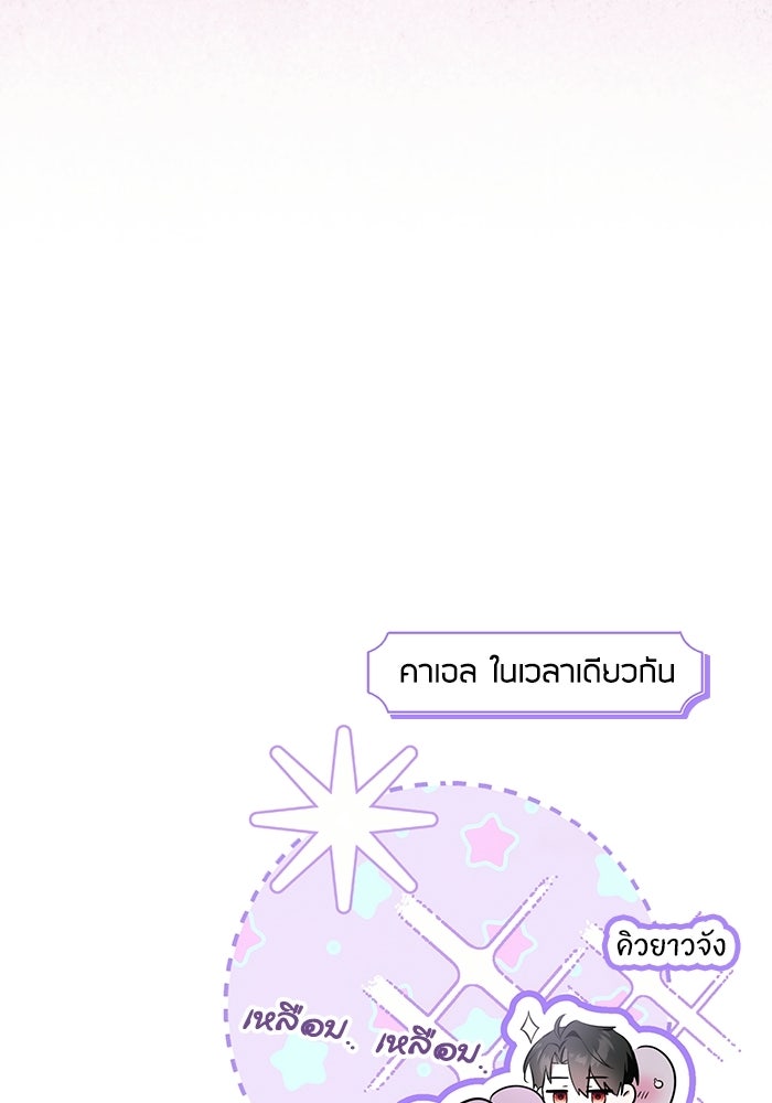 50 วิธีล่มงานแต่งกับไซโคพาธตัวพ่อ - หน้า 112