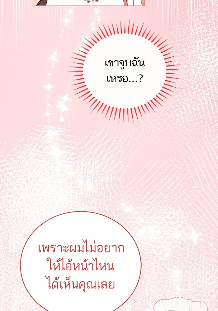 50 วิธีล่มงานแต่งกับไซโคพาธตัวพ่อ - หน้า 13