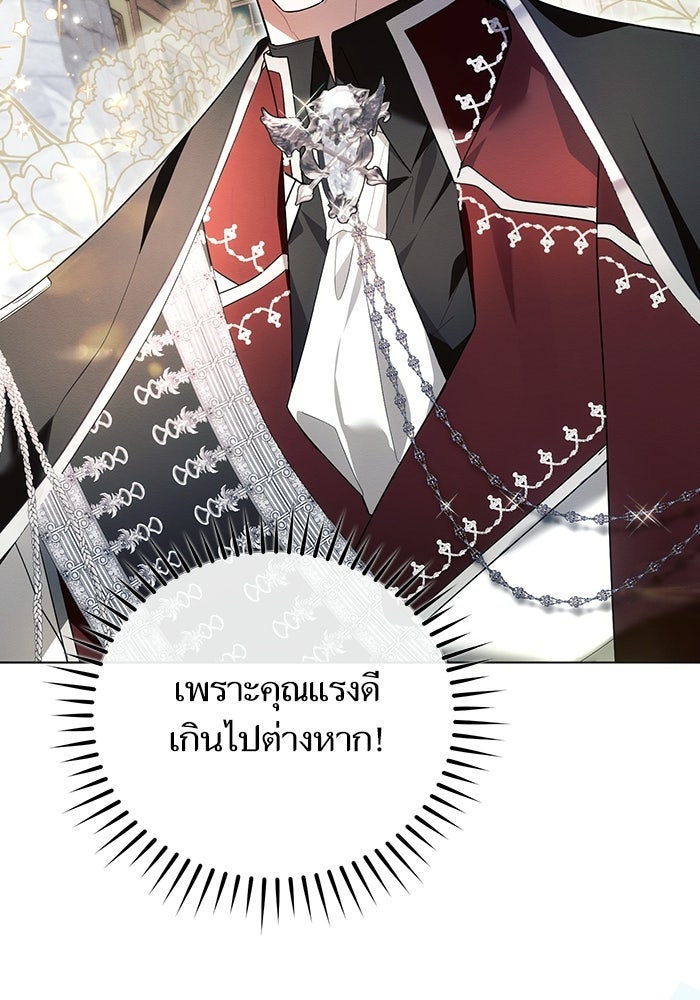 50 วิธีล่มงานแต่งกับไซโคพาธตัวพ่อ - หน้า 36