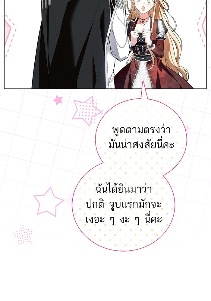 50 วิธีล่มงานแต่งกับไซโคพาธตัวพ่อ - หน้า 46