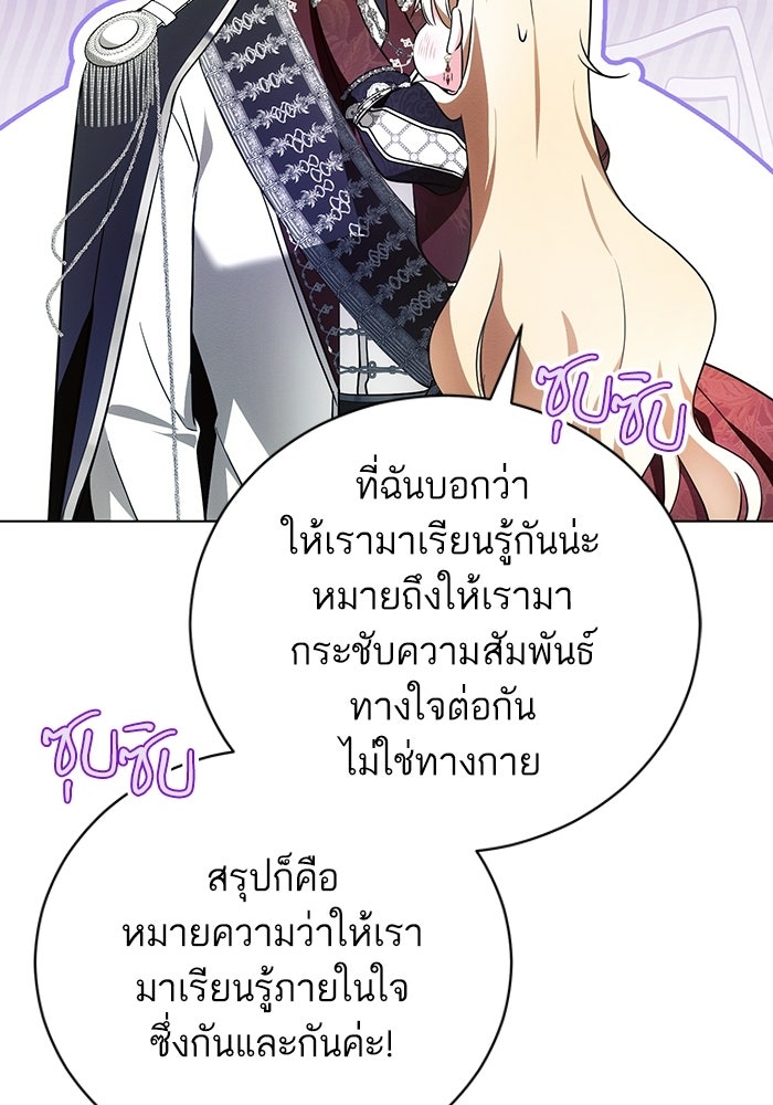 50 วิธีล่มงานแต่งกับไซโคพาธตัวพ่อ - หน้า 53