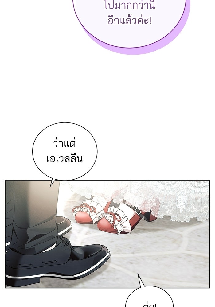 50 วิธีล่มงานแต่งกับไซโคพาธตัวพ่อ - หน้า 56