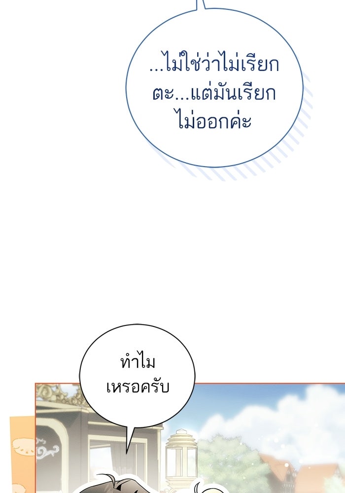 50 วิธีล่มงานแต่งกับไซโคพาธตัวพ่อ - หน้า 59
