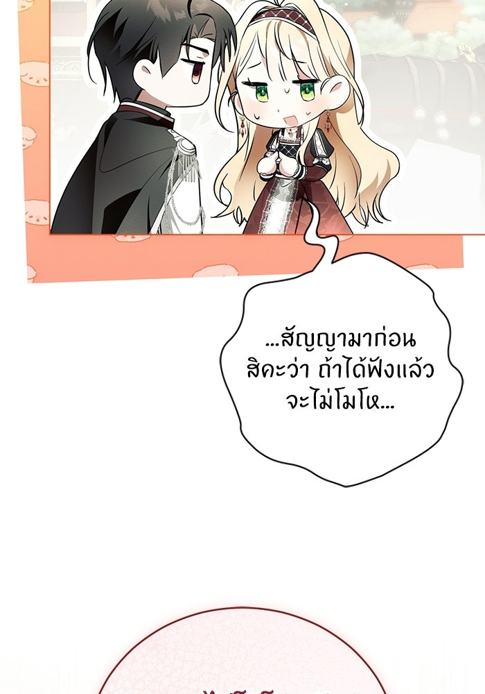 50 วิธีล่มงานแต่งกับไซโคพาธตัวพ่อ - หน้า 60
