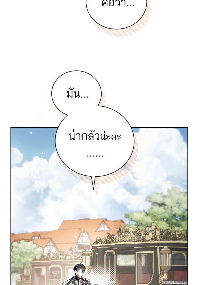 50 วิธีล่มงานแต่งกับไซโคพาธตัวพ่อ - หน้า 64