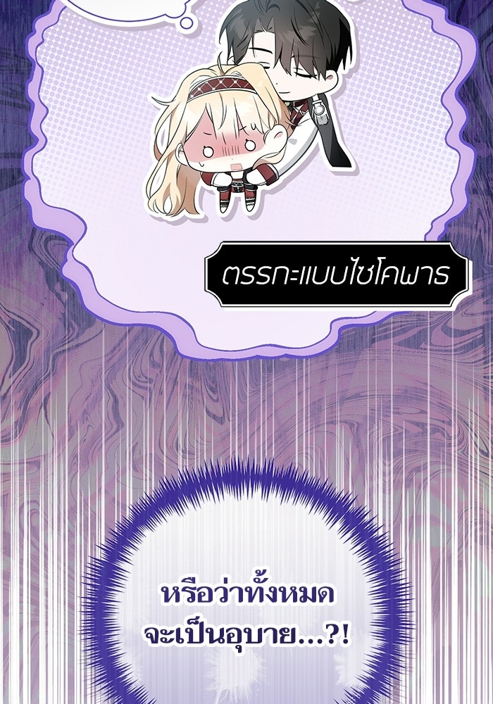 50 วิธีล่มงานแต่งกับไซโคพาธตัวพ่อ - หน้า 95