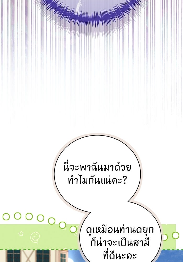 50 วิธีล่มงานแต่งกับไซโคพาธตัวพ่อ - หน้า 96