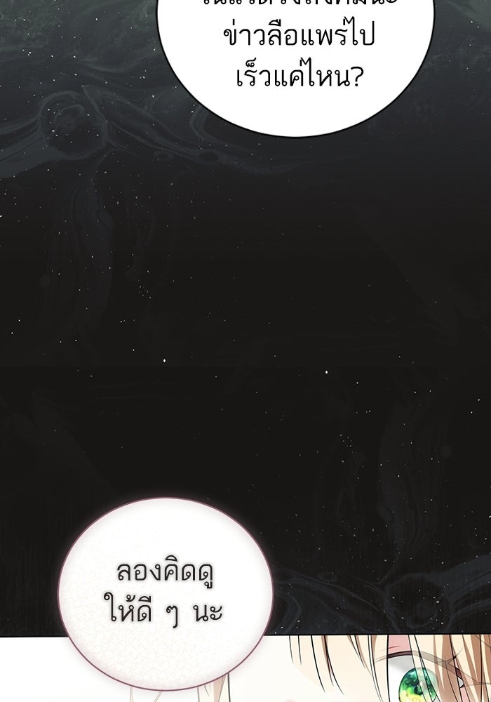 50 วิธีล่มงานแต่งกับไซโคพาธตัวพ่อ - หน้า 22