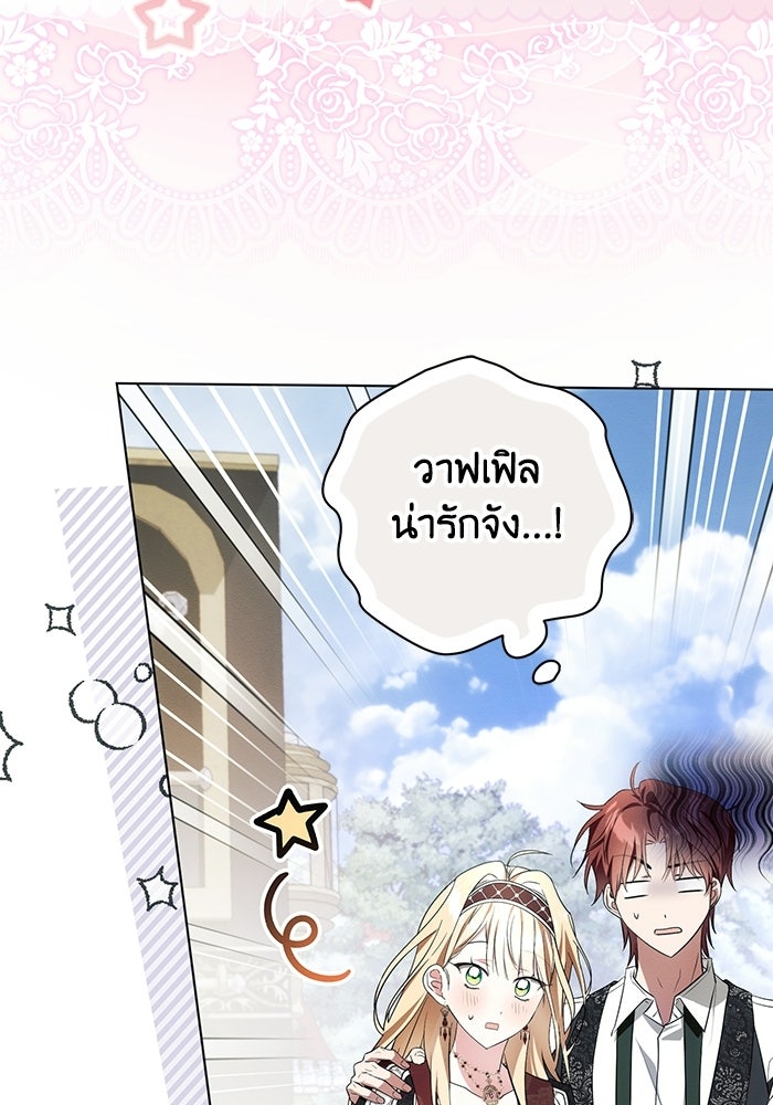 50 วิธีล่มงานแต่งกับไซโคพาธตัวพ่อ - หน้า 33