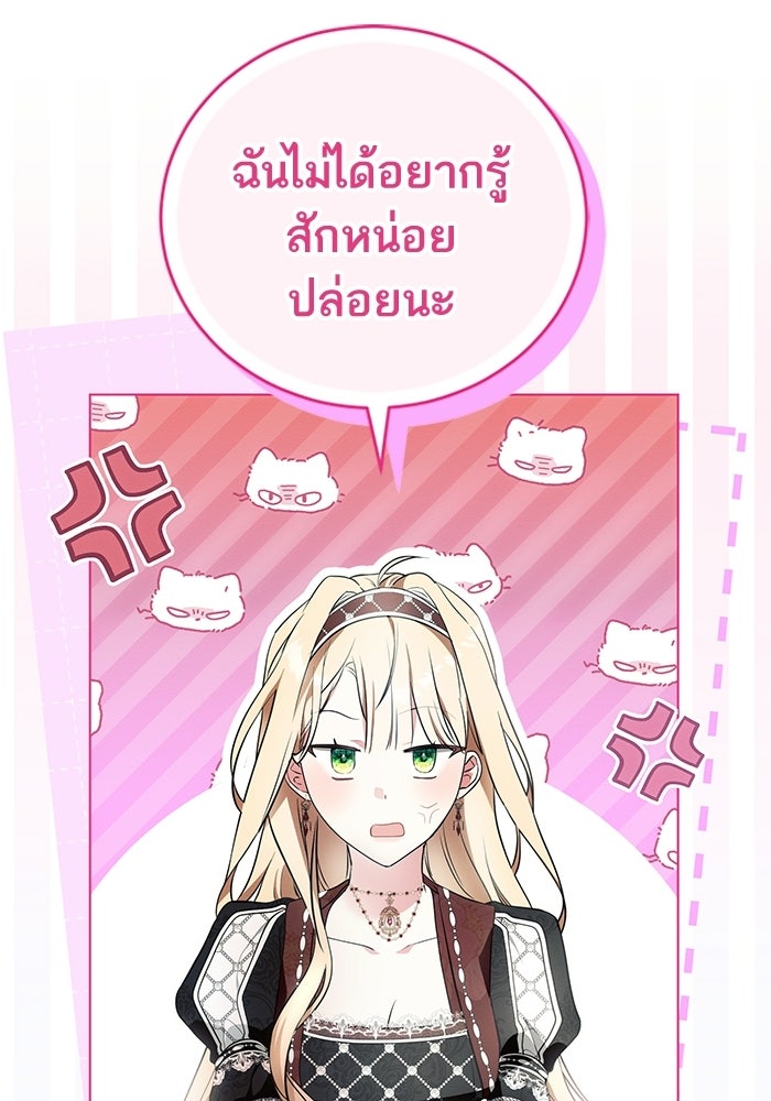 50 วิธีล่มงานแต่งกับไซโคพาธตัวพ่อ - หน้า 4