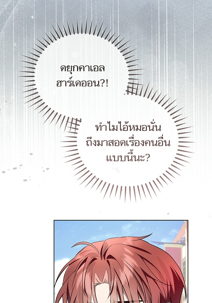 50 วิธีล่มงานแต่งกับไซโคพาธตัวพ่อ - หน้า 40