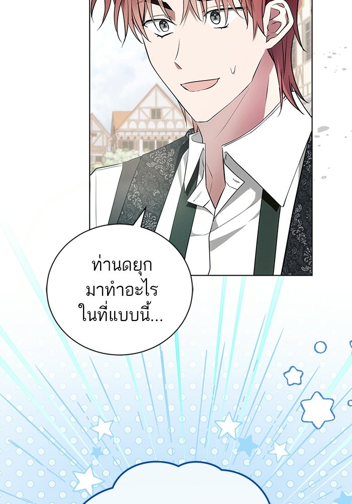 50 วิธีล่มงานแต่งกับไซโคพาธตัวพ่อ - หน้า 41