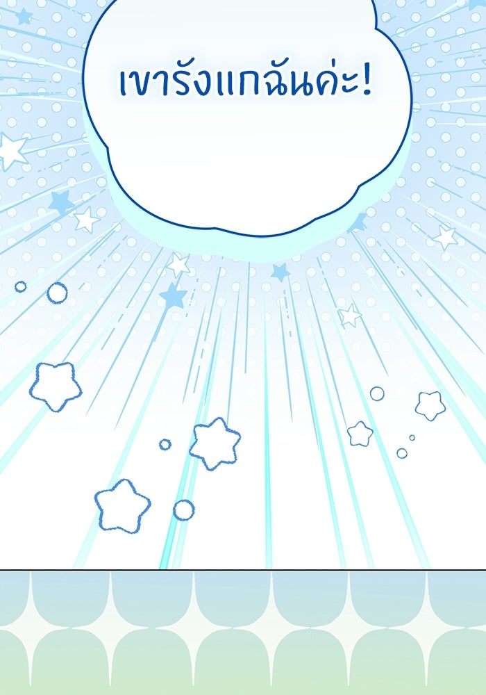 50 วิธีล่มงานแต่งกับไซโคพาธตัวพ่อ - หน้า 42