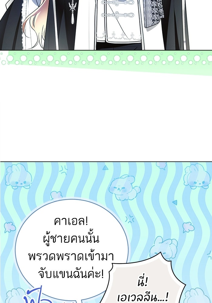 50 วิธีล่มงานแต่งกับไซโคพาธตัวพ่อ - หน้า 44