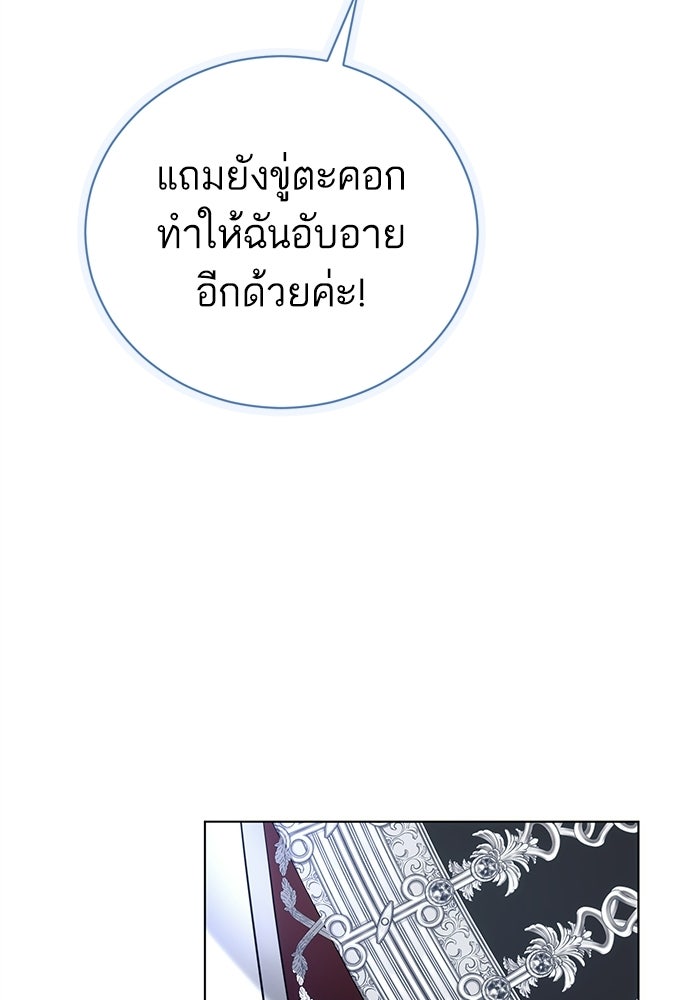 50 วิธีล่มงานแต่งกับไซโคพาธตัวพ่อ - หน้า 46