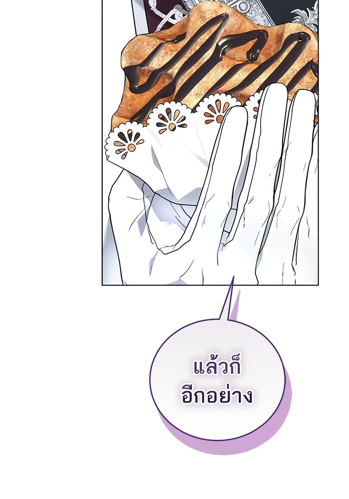 50 วิธีล่มงานแต่งกับไซโคพาธตัวพ่อ - หน้า 47