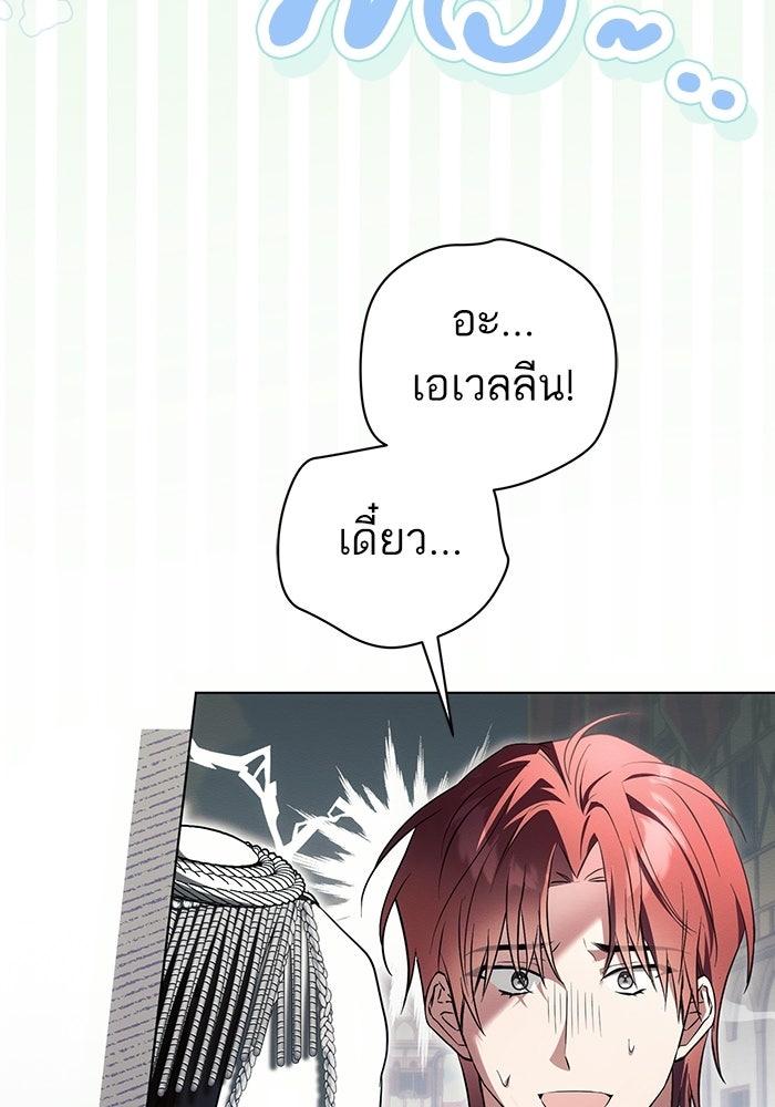 50 วิธีล่มงานแต่งกับไซโคพาธตัวพ่อ - หน้า 63