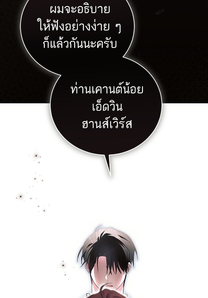 50 วิธีล่มงานแต่งกับไซโคพาธตัวพ่อ - หน้า 65
