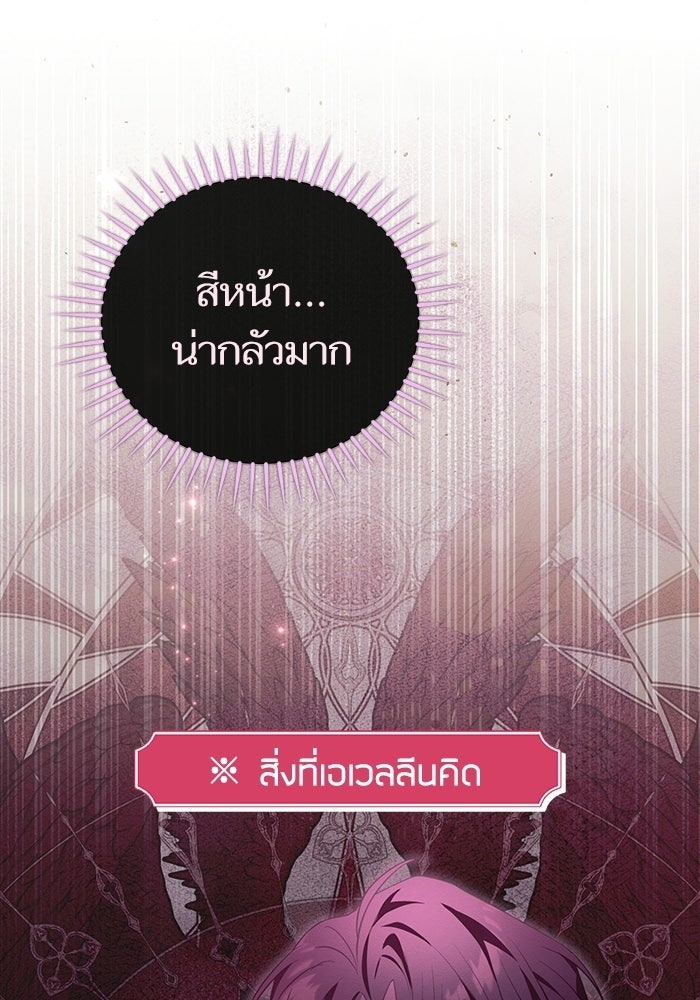 50 วิธีล่มงานแต่งกับไซโคพาธตัวพ่อ - หน้า 74