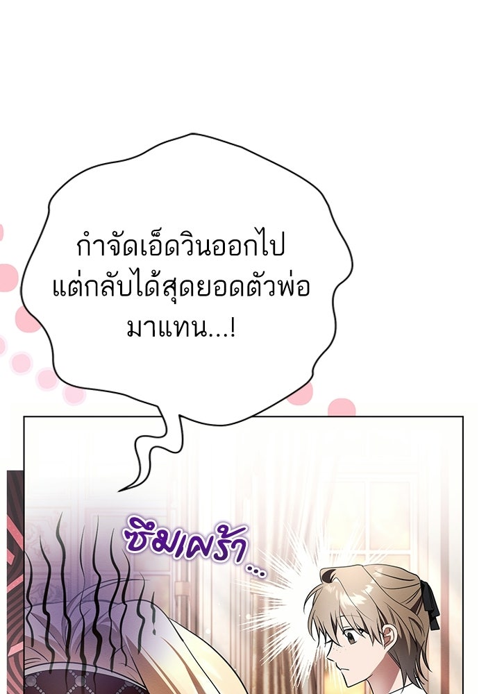 50 วิธีล่มงานแต่งกับไซโคพาธตัวพ่อ - หน้า 80