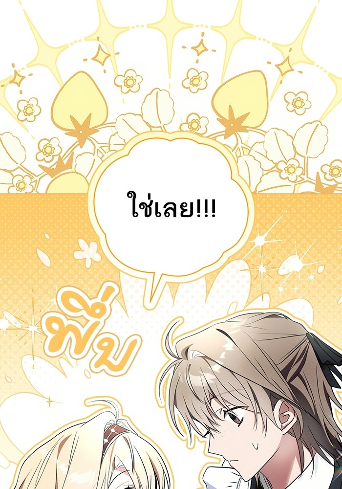 50 วิธีล่มงานแต่งกับไซโคพาธตัวพ่อ - หน้า 89