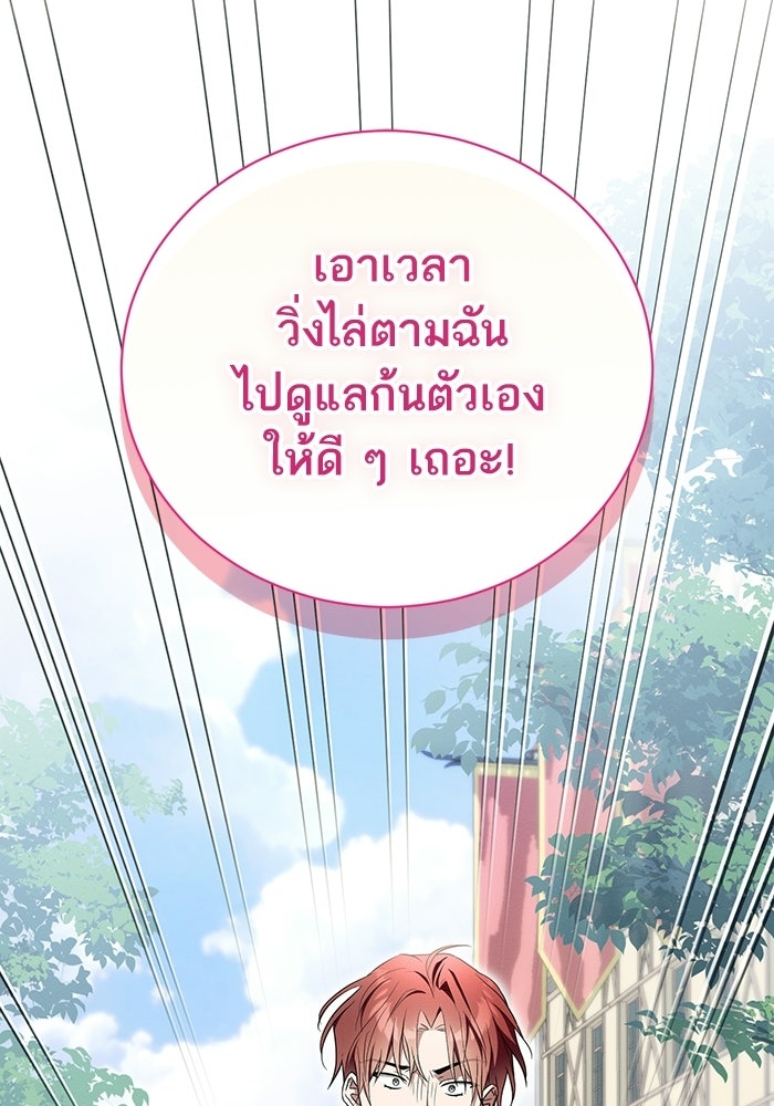 50 วิธีล่มงานแต่งกับไซโคพาธตัวพ่อ - หน้า 9