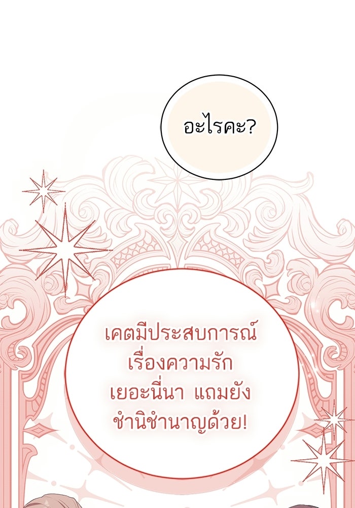 50 วิธีล่มงานแต่งกับไซโคพาธตัวพ่อ - หน้า 91