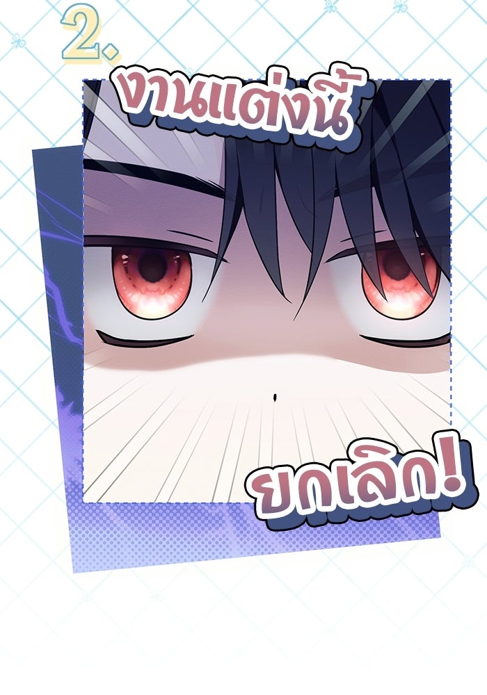 50 วิธีล่มงานแต่งกับไซโคพาธตัวพ่อ - หน้า 95
