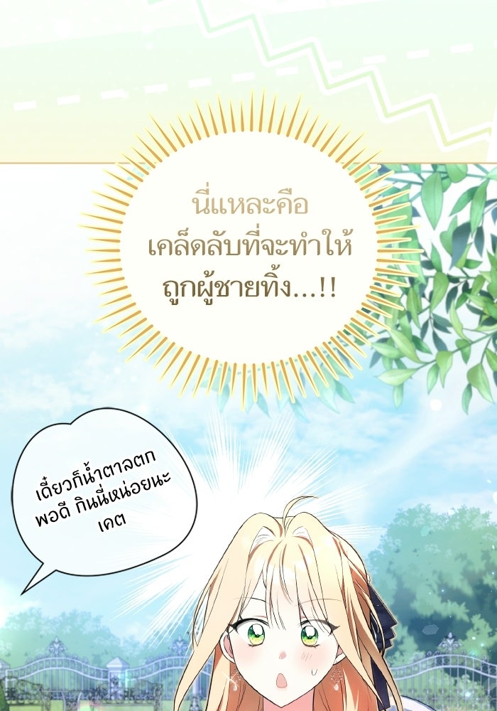 50 วิธีล่มงานแต่งกับไซโคพาธตัวพ่อ - หน้า 5
