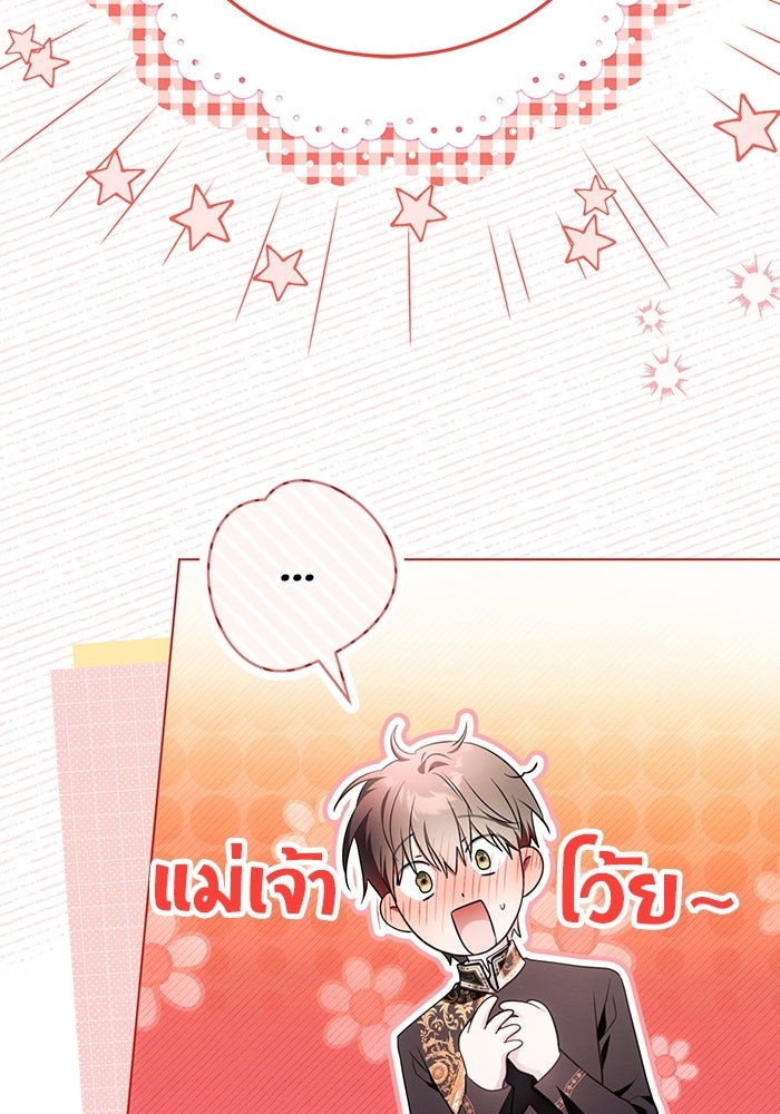 50 วิธีล่มงานแต่งกับไซโคพาธตัวพ่อ - หน้า 101