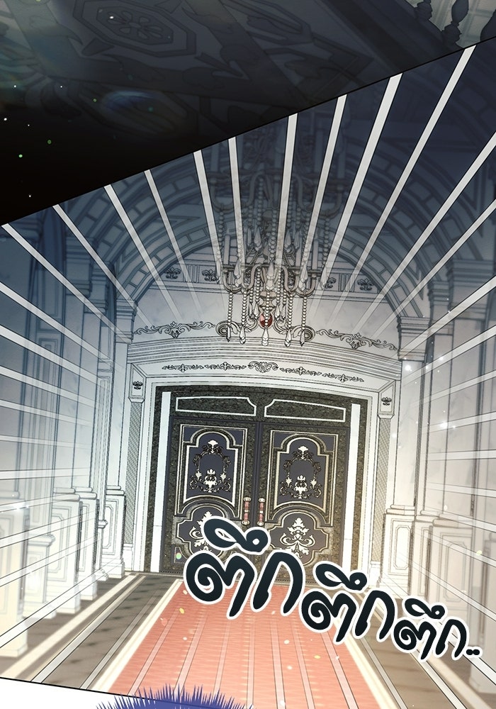 50 วิธีล่มงานแต่งกับไซโคพาธตัวพ่อ - หน้า 104