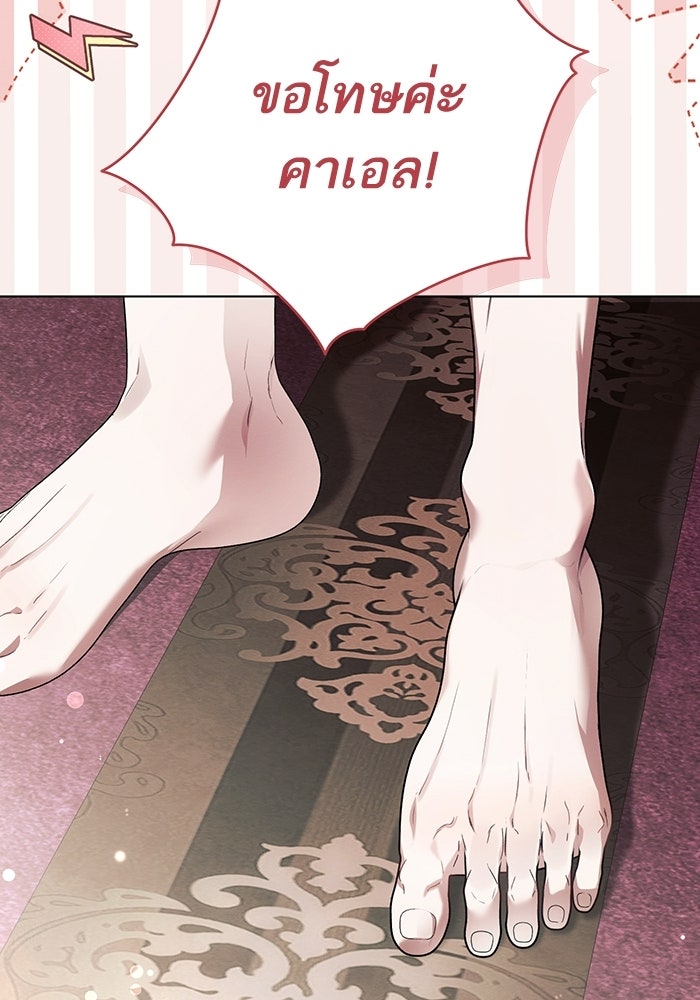 50 วิธีล่มงานแต่งกับไซโคพาธตัวพ่อ - หน้า 124