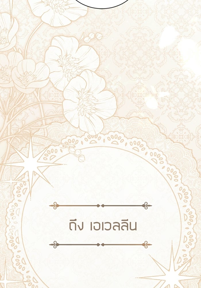 50 วิธีล่มงานแต่งกับไซโคพาธตัวพ่อ - หน้า 16