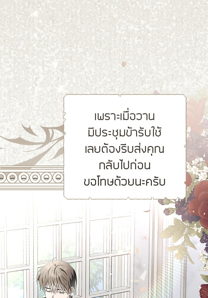50 วิธีล่มงานแต่งกับไซโคพาธตัวพ่อ - หน้า 18