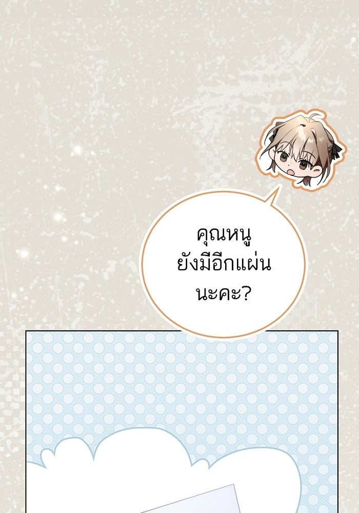 50 วิธีล่มงานแต่งกับไซโคพาธตัวพ่อ - หน้า 25