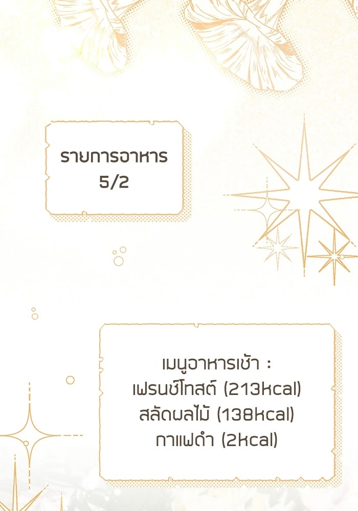 50 วิธีล่มงานแต่งกับไซโคพาธตัวพ่อ - หน้า 27