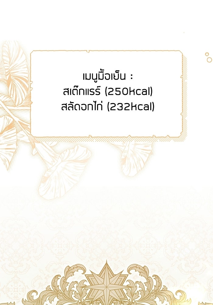 50 วิธีล่มงานแต่งกับไซโคพาธตัวพ่อ - หน้า 30