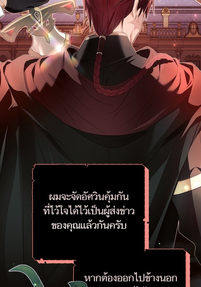 50 วิธีล่มงานแต่งกับไซโคพาธตัวพ่อ - หน้า 37