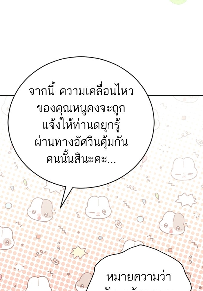50 วิธีล่มงานแต่งกับไซโคพาธตัวพ่อ - หน้า 41
